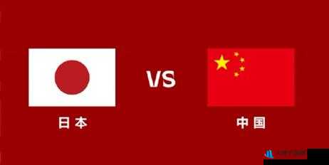 日本 VS 亚洲 VS 韩国一区：三国之间的激烈竞争与文化碰撞探讨